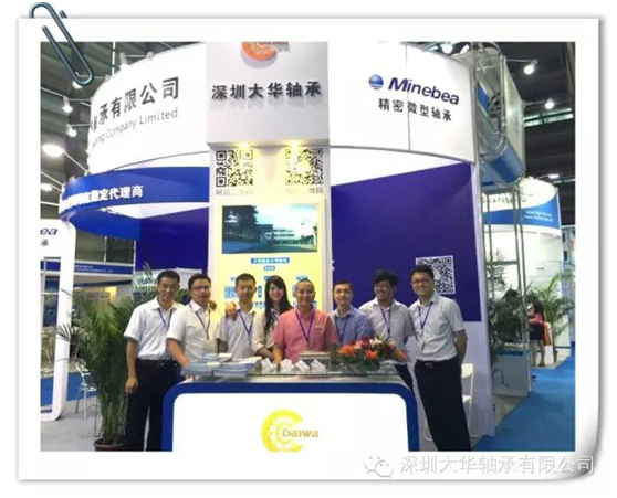 深圳大華軸承參展“第十三屆深圳國(guó)際小電機(jī)展覽會(huì) 深圳大華軸承參展“第十三屆深圳國(guó)際小電機(jī)展覽會(huì)
