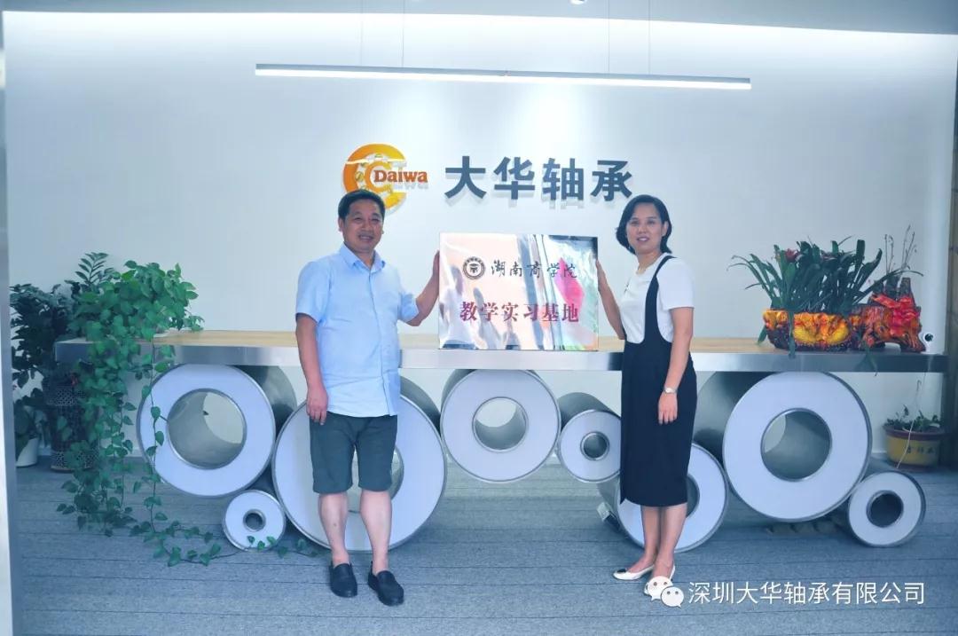 教學(xué)實習(xí)基地