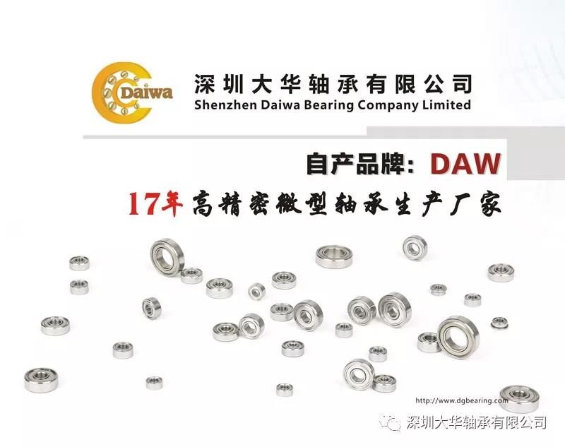 深圳大華軸承邀您參加深圳國(guó)際無(wú)人機(jī)展覽會(huì)